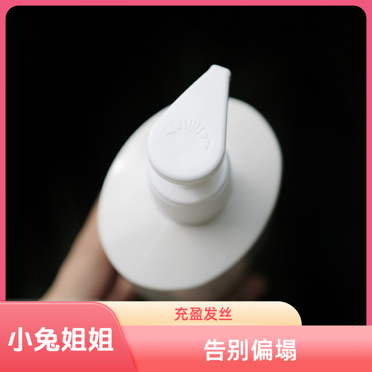 【扁油塌救星】舒盈赋活白金洗发水500ml