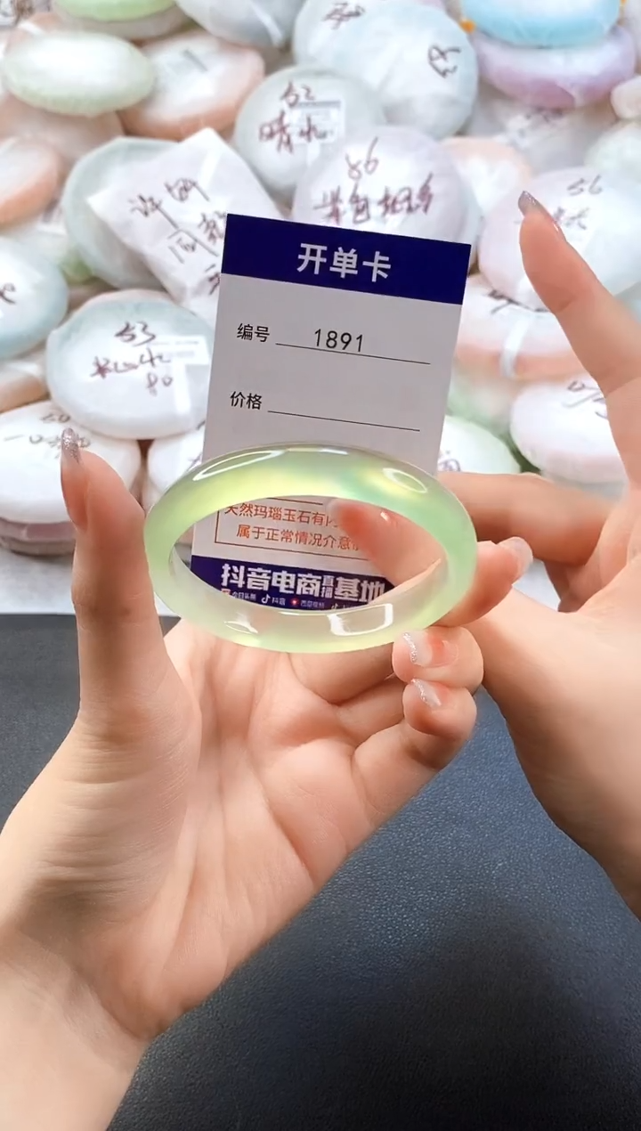 手镯玛瑙/玉髓未镶嵌1891圈口53-54