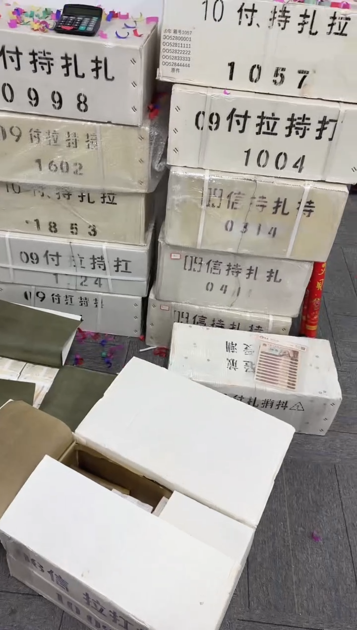福利刀货百张连号  MG 银行保真  01
