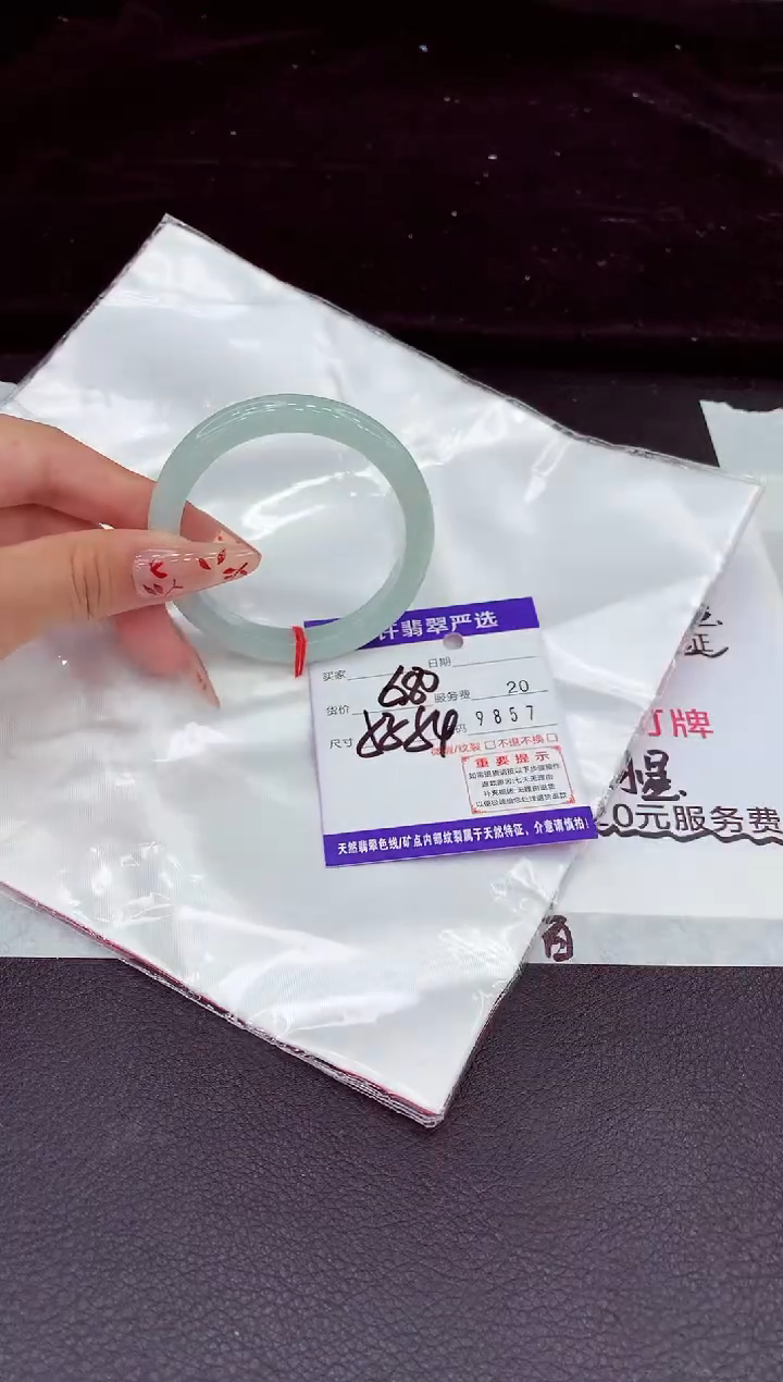 未镶嵌手镯翡翠1