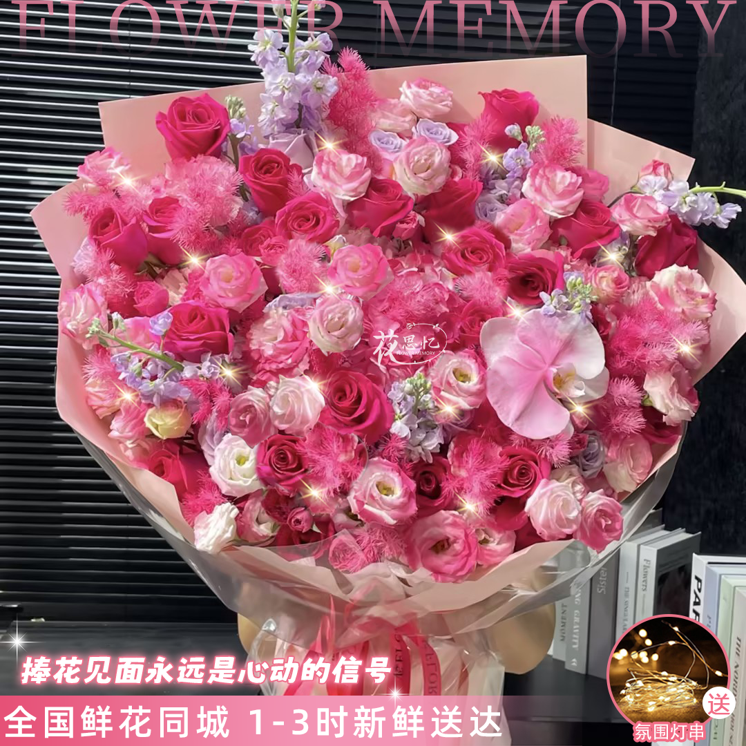 时光落落【弗洛伊德混搭花束】生日见面纪念日送闺蜜恋人朋友鲜花直播间现场直播卖花同城配送小时达