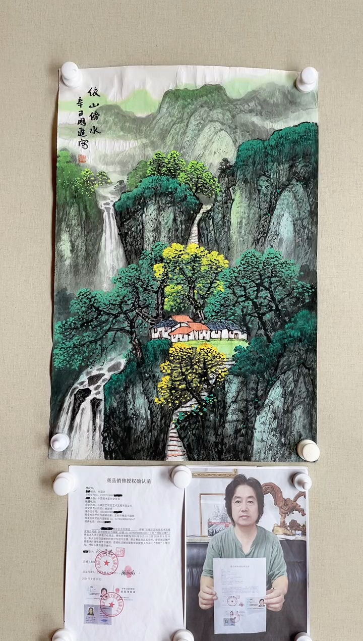 【闪购商品】国画70*45 何国进何国进何国进何国进