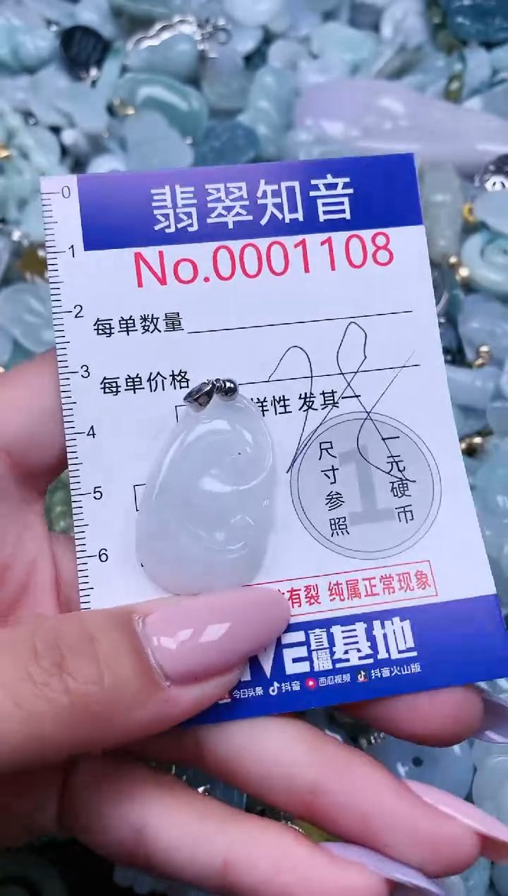 【闪购商品】翡翠吊坠(不含链)未镶嵌1108