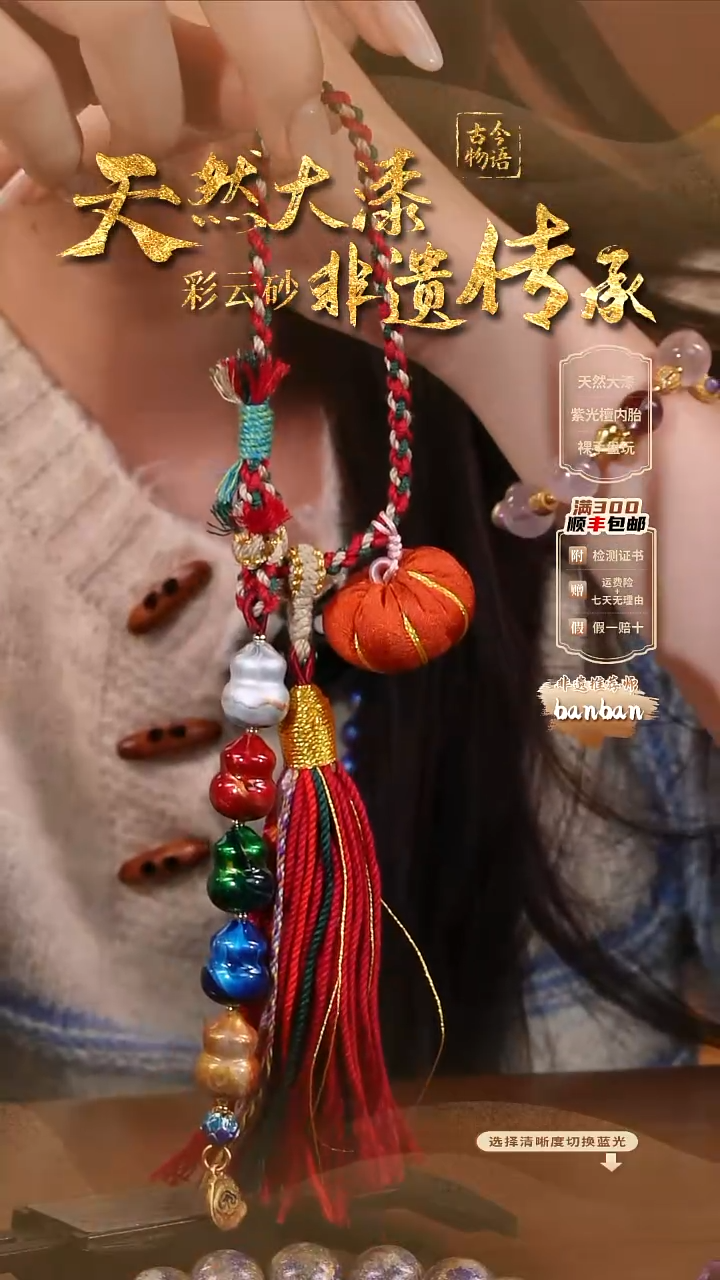 彩云砂五颗墩墩葫芦挂件