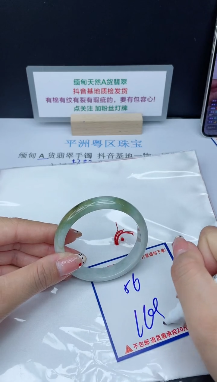 【闪购商品】翡翠手镯未镶嵌我