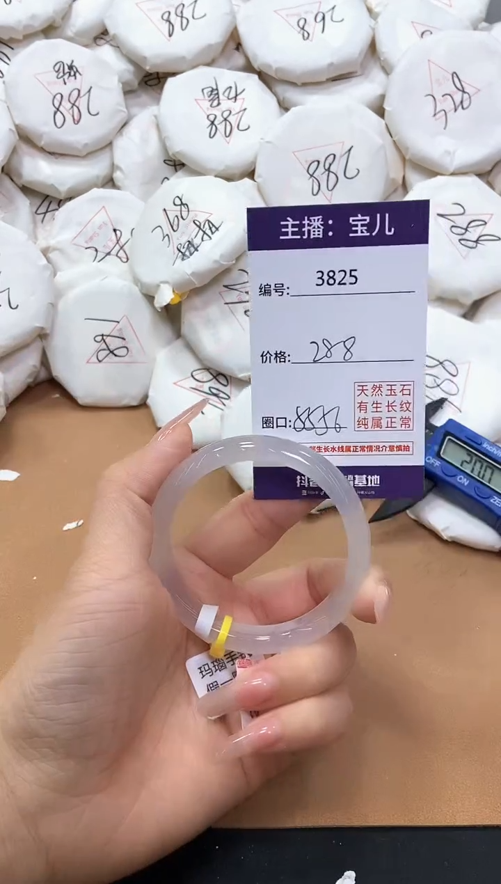 【闪购商品】玛瑙/玉髓手镯未镶嵌3825