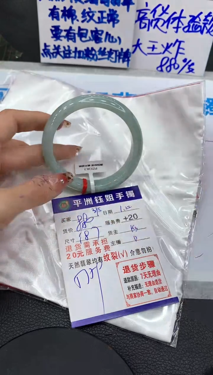 【闪购商品】翡翠手镯未镶嵌11111111