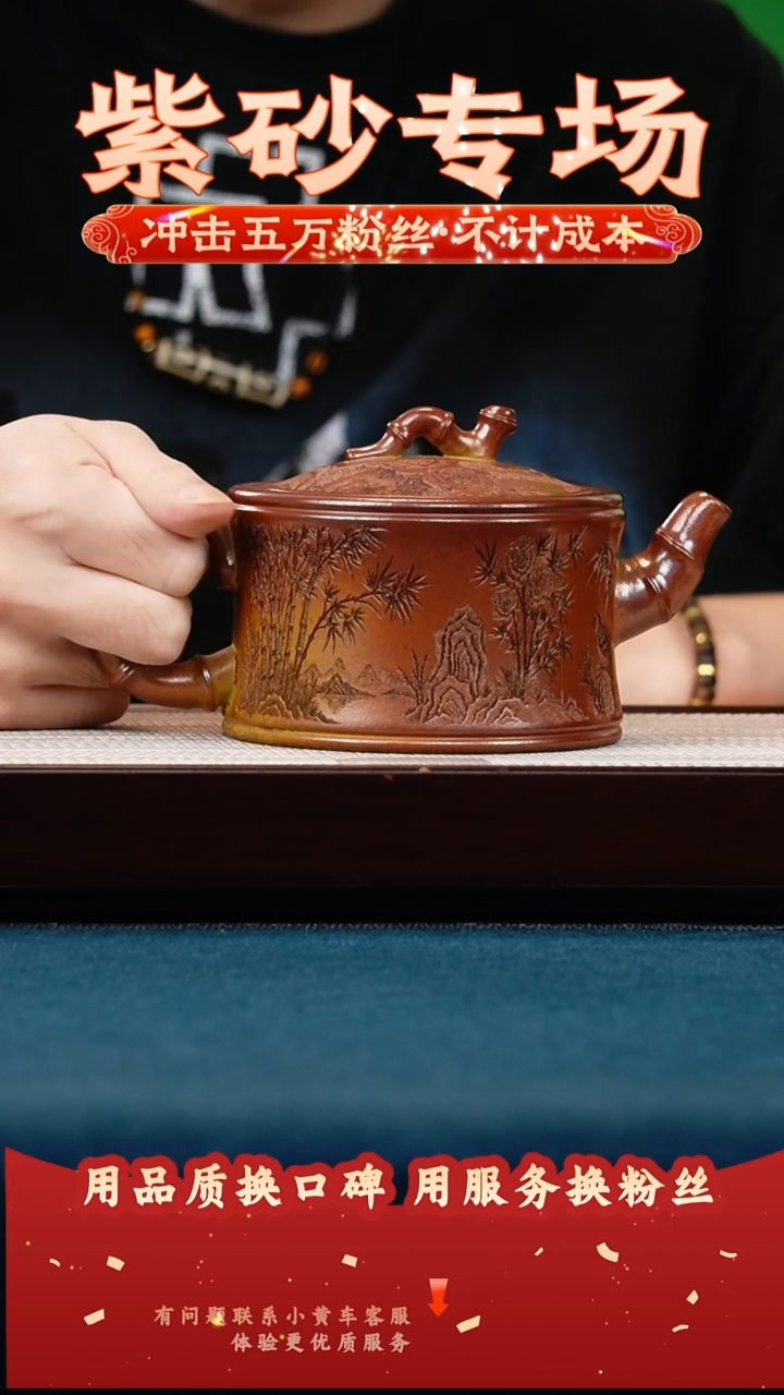 茶壶紫砂龙骨金砂 一品竹段