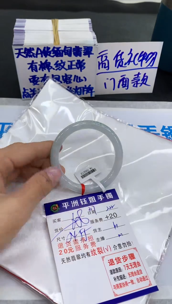 【闪购商品】翡翠手镯未镶嵌11111111111