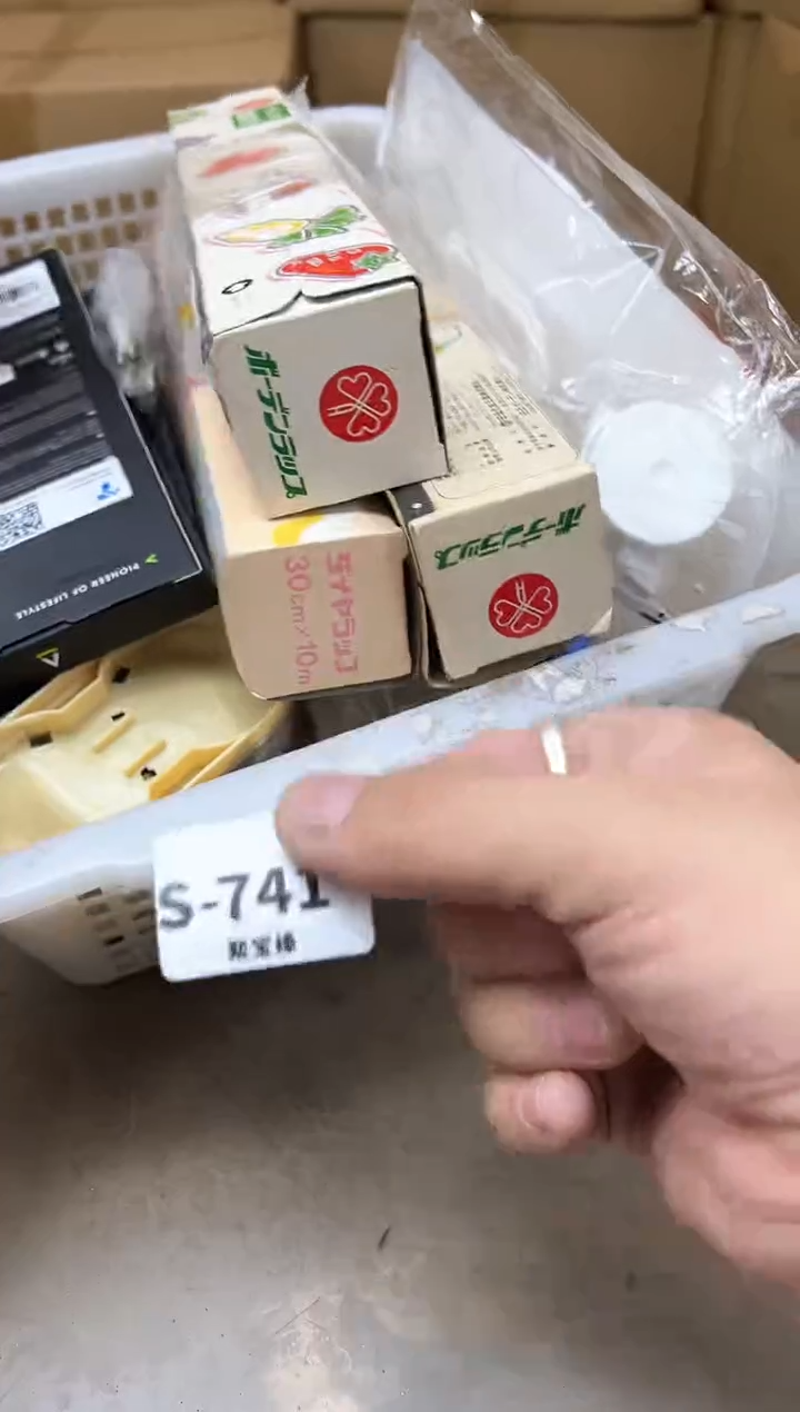 瓷片741聚宝缘海淘精选