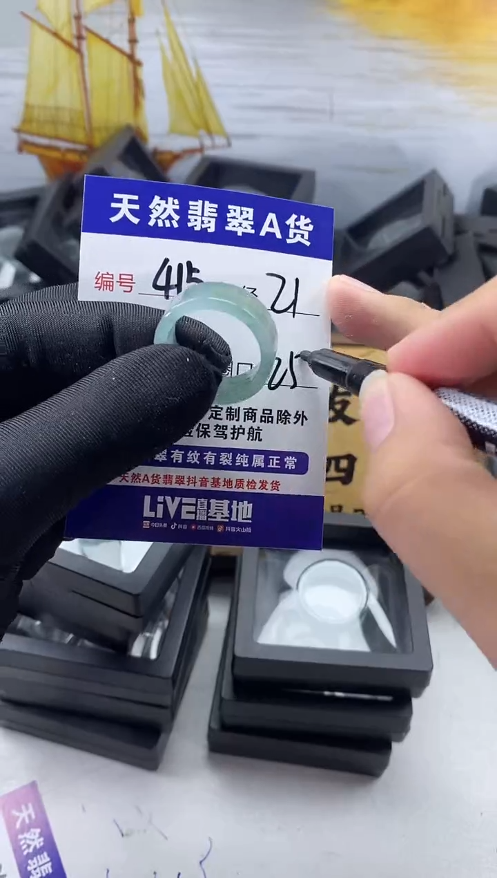 未镶嵌戒圈翡翠415