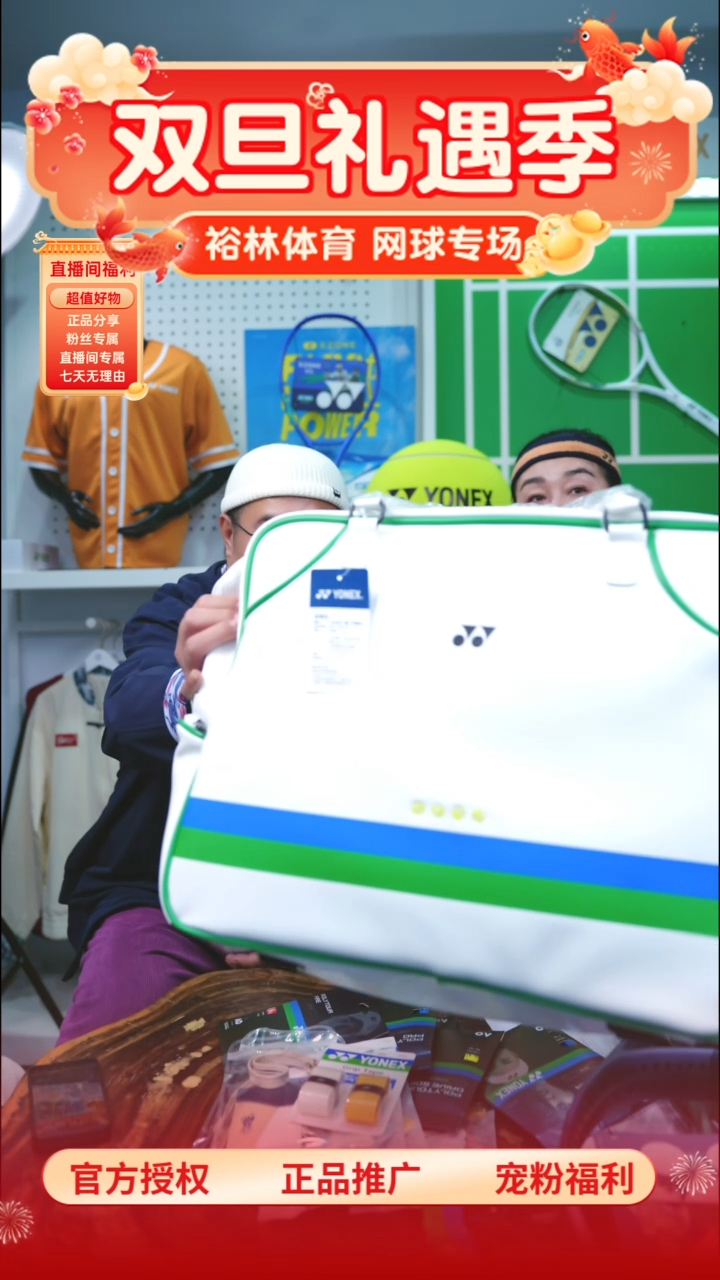 宠粉福利 网球包 大师赛白色