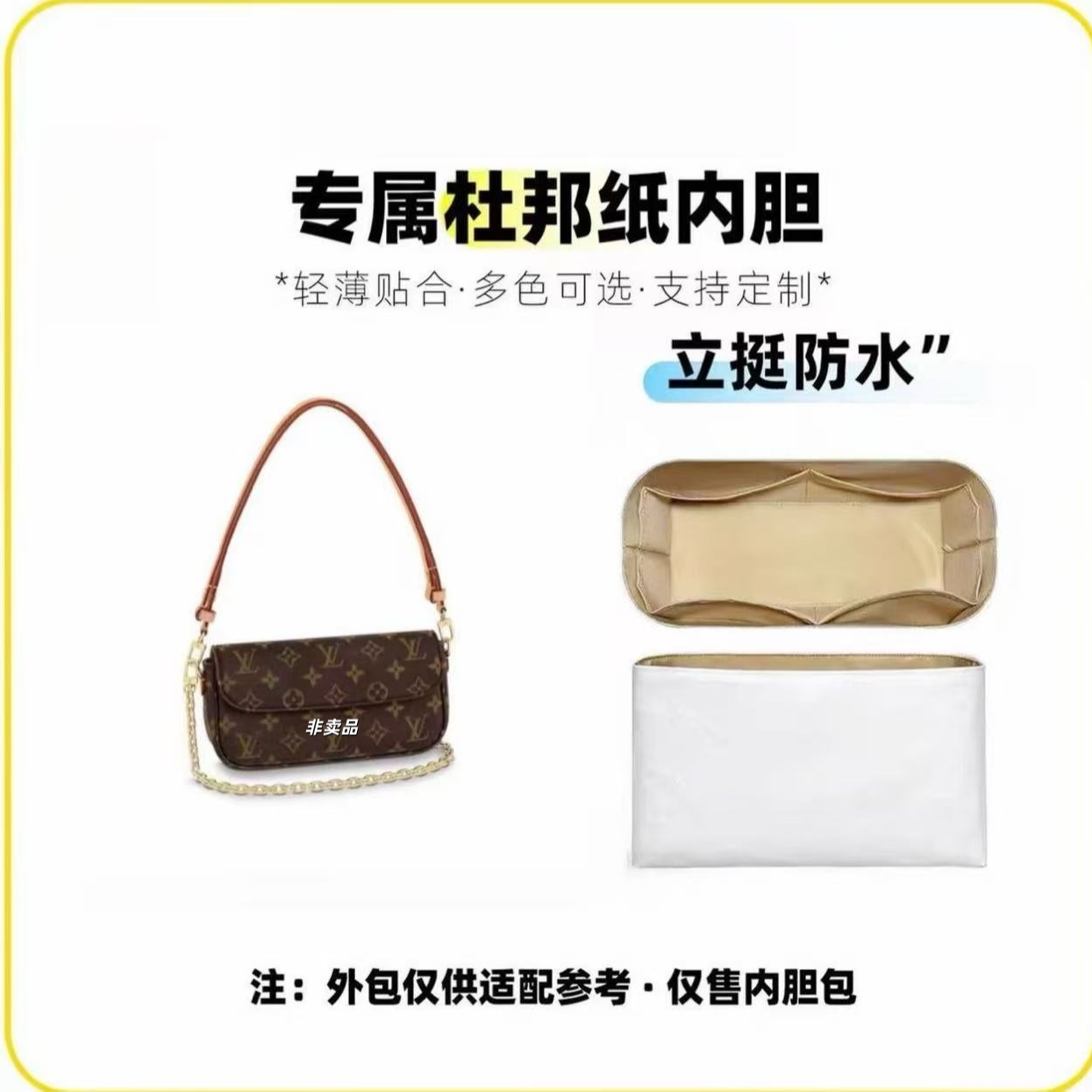 E009 适用于麻将 新款 内胆包内衬包收纳整理包撑型单肩包