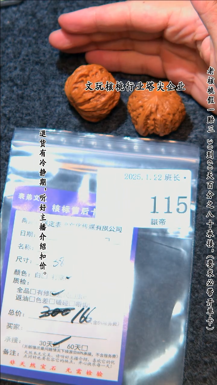 【闪购商品】文玩核桃把件115铁锤