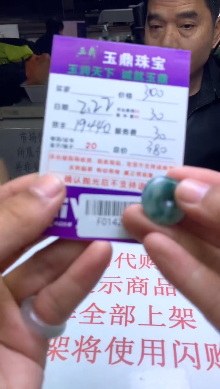 【闪购商品】定制翡翠未镶嵌---F0142337