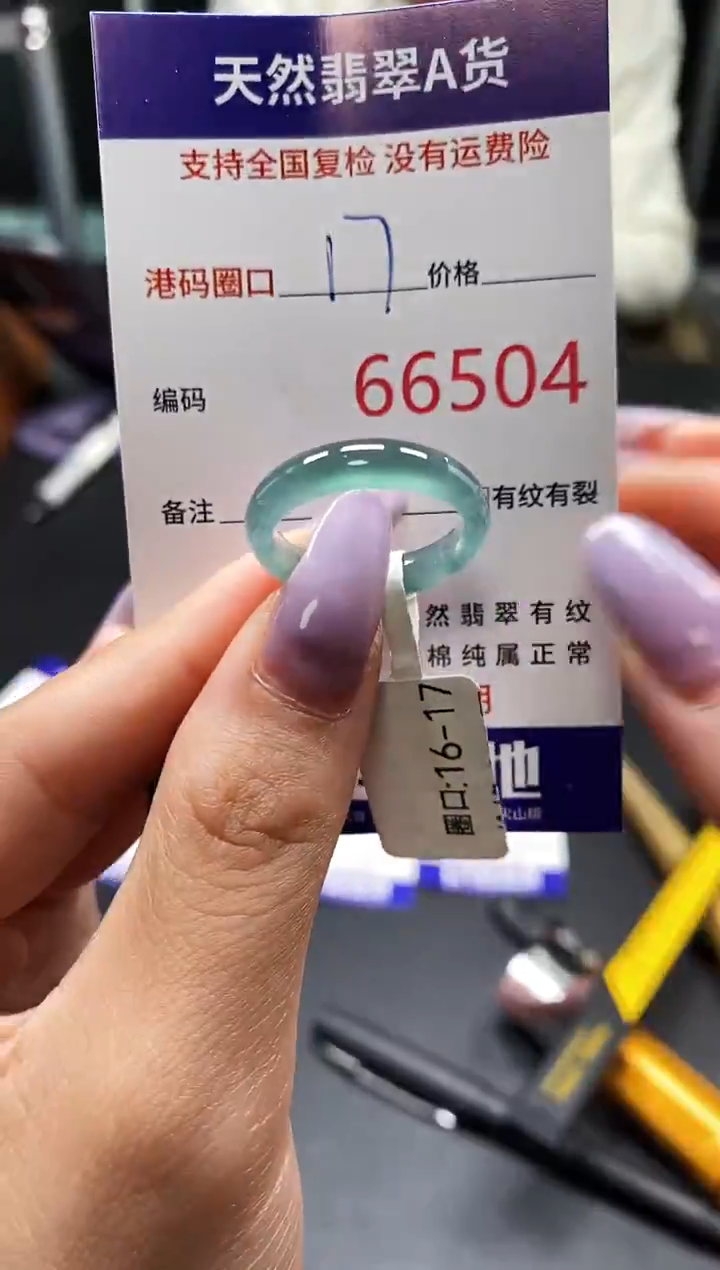 未镶嵌戒指翡翠天然A货翡翠6504
