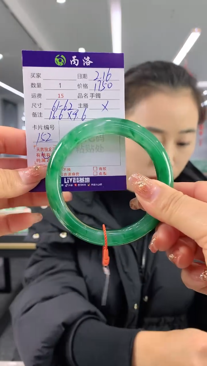 【闪购商品】石英质玉手镯未镶嵌61-62