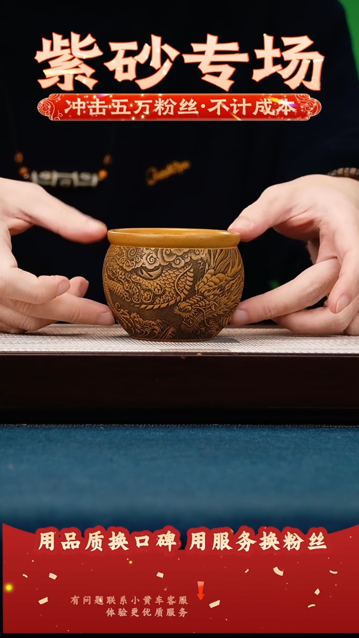茶壶紫砂黄金段 主人杯 刻龙