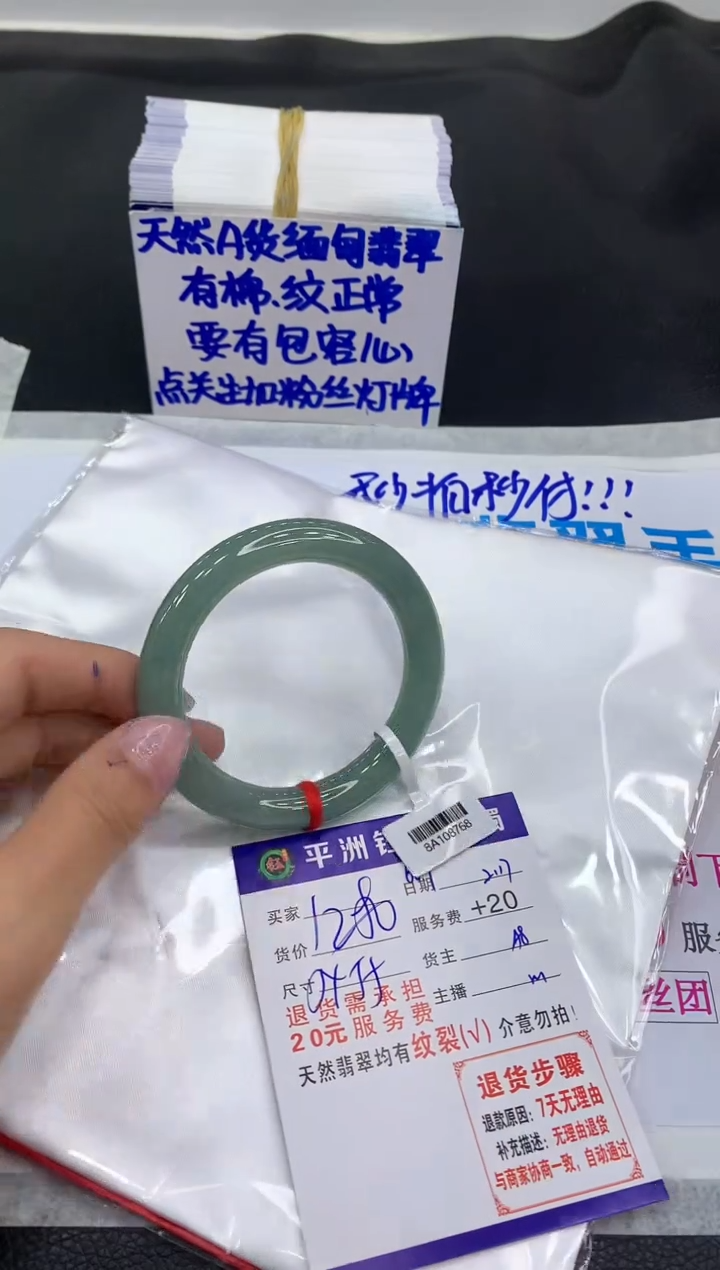 【闪购商品】翡翠手镯未镶嵌1111111111