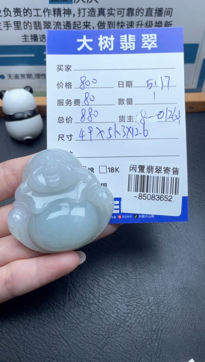 翡翠裸石未镶嵌挂件多人-85083652