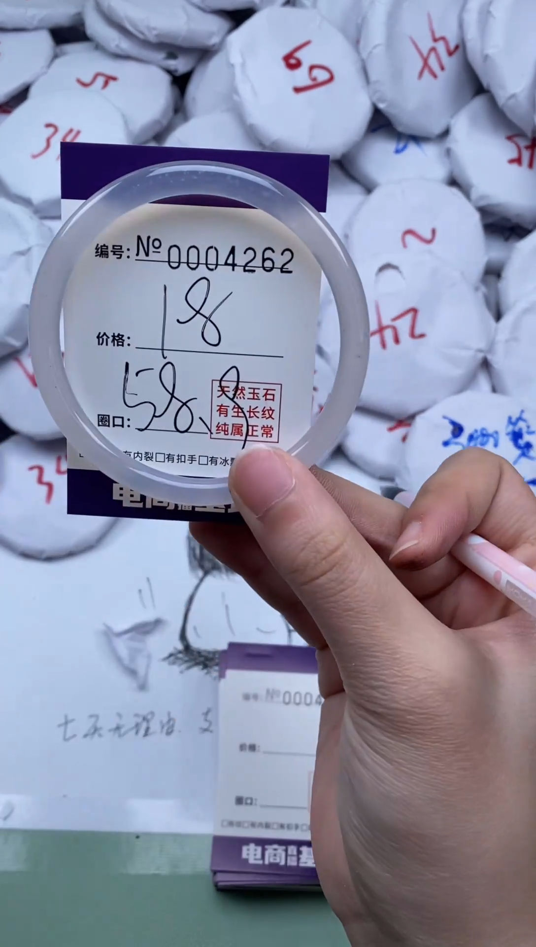 【闪购商品】玛瑙/玉髓手镯未镶嵌4262