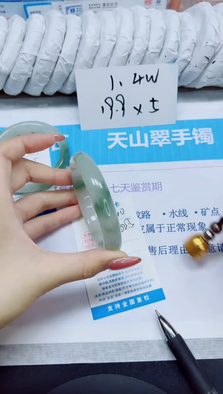 石英质玉手镯未镶嵌140/60.5