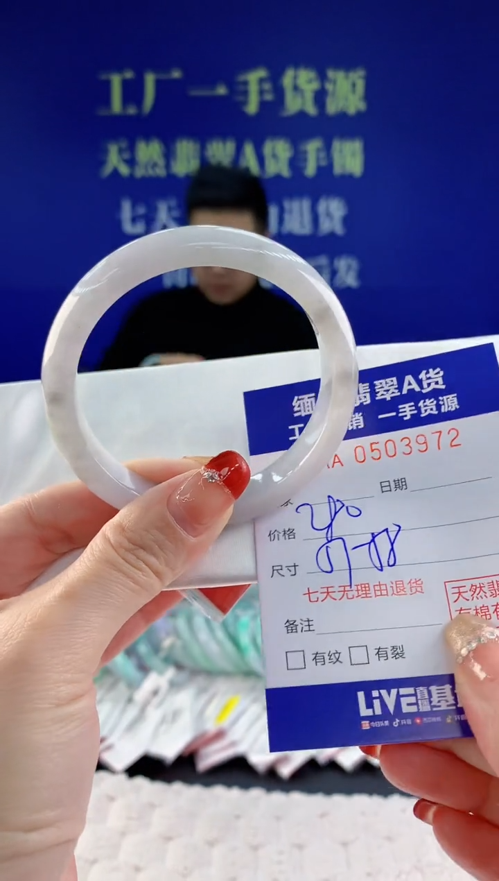 【闪购商品】翡翠手镯未镶嵌72天然A货翡翠
