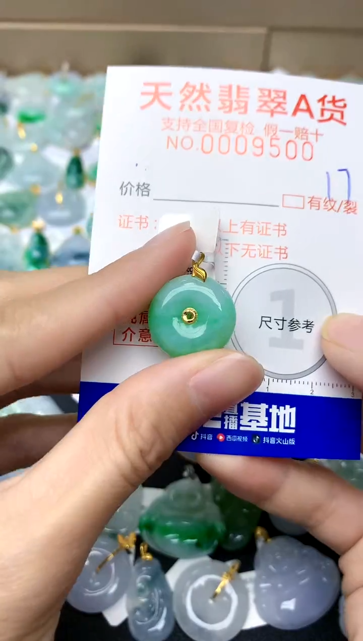 【闪购商品】翡翠颈饰18K金镶嵌117天然A货翡翠