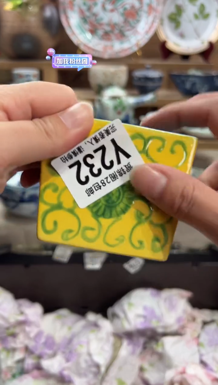 瓷片筱*       Y232