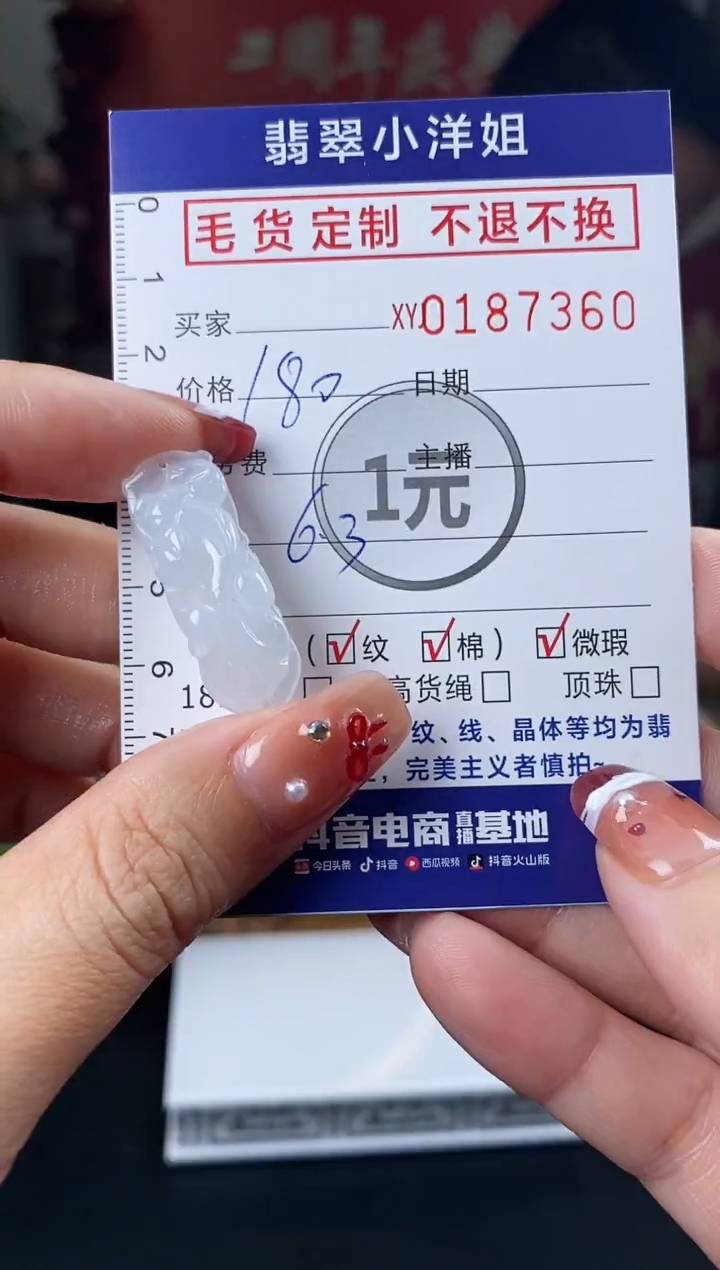 【闪购商品】定制翡翠未镶嵌毛货商品 不退换/7360