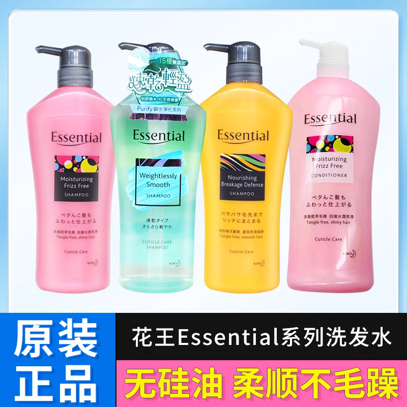 港版Essential光感轻盈水润睡醒不塌洗发水护发素无硅油蓬松700ml