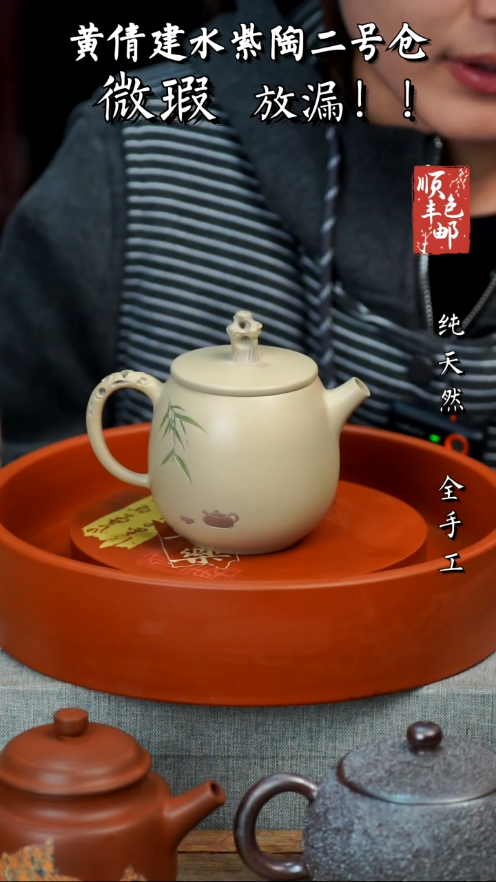 壶黄倩建水紫陶微瑕258