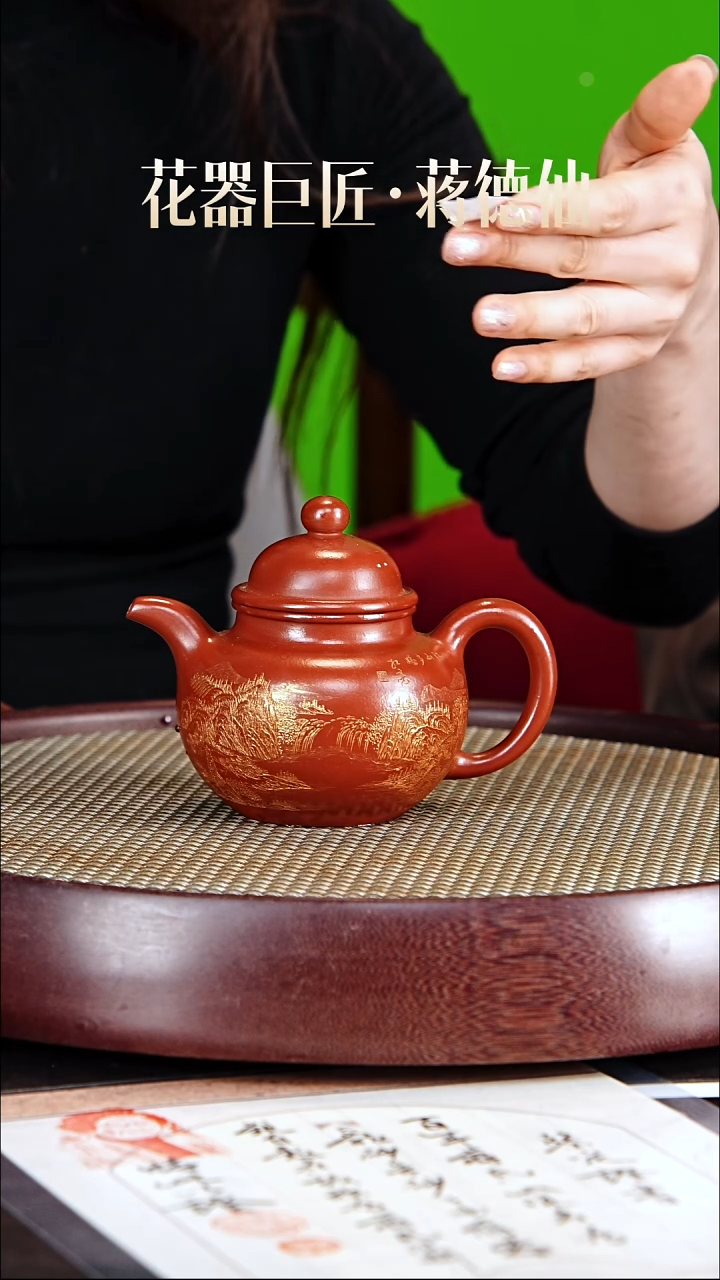 茶壶紫砂蒋德仙紫砂壶