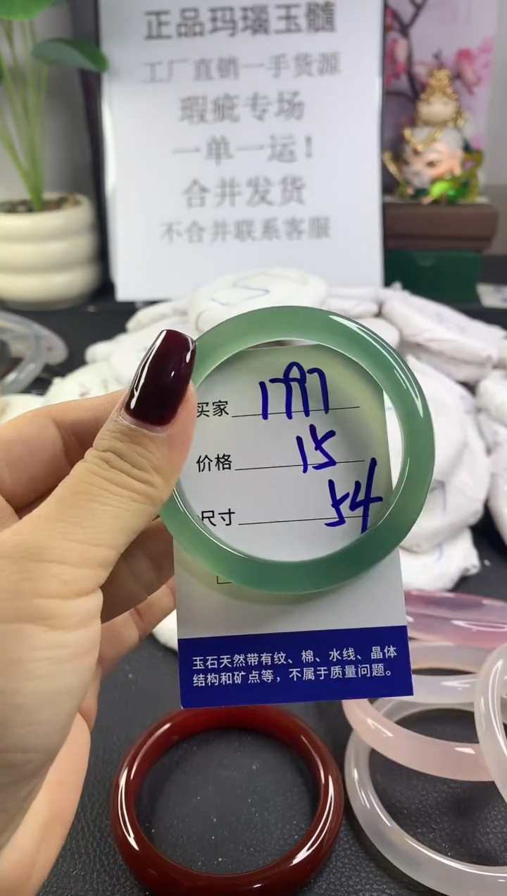 手镯玛瑙/玉髓未镶嵌1797