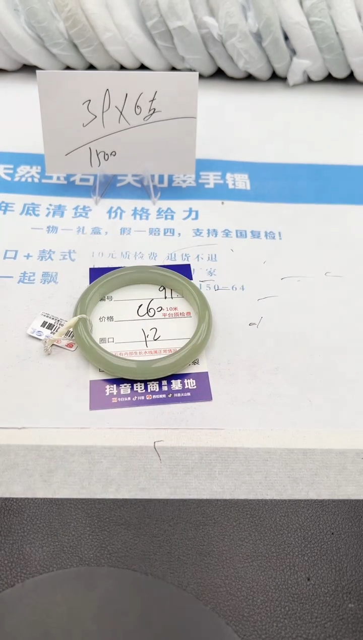 【闪购商品】石英质玉手镯未镶嵌j91-DA52