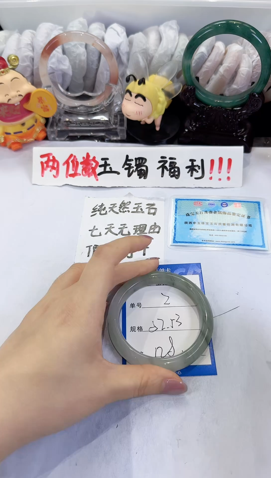 未镶嵌手镯石英质玉2