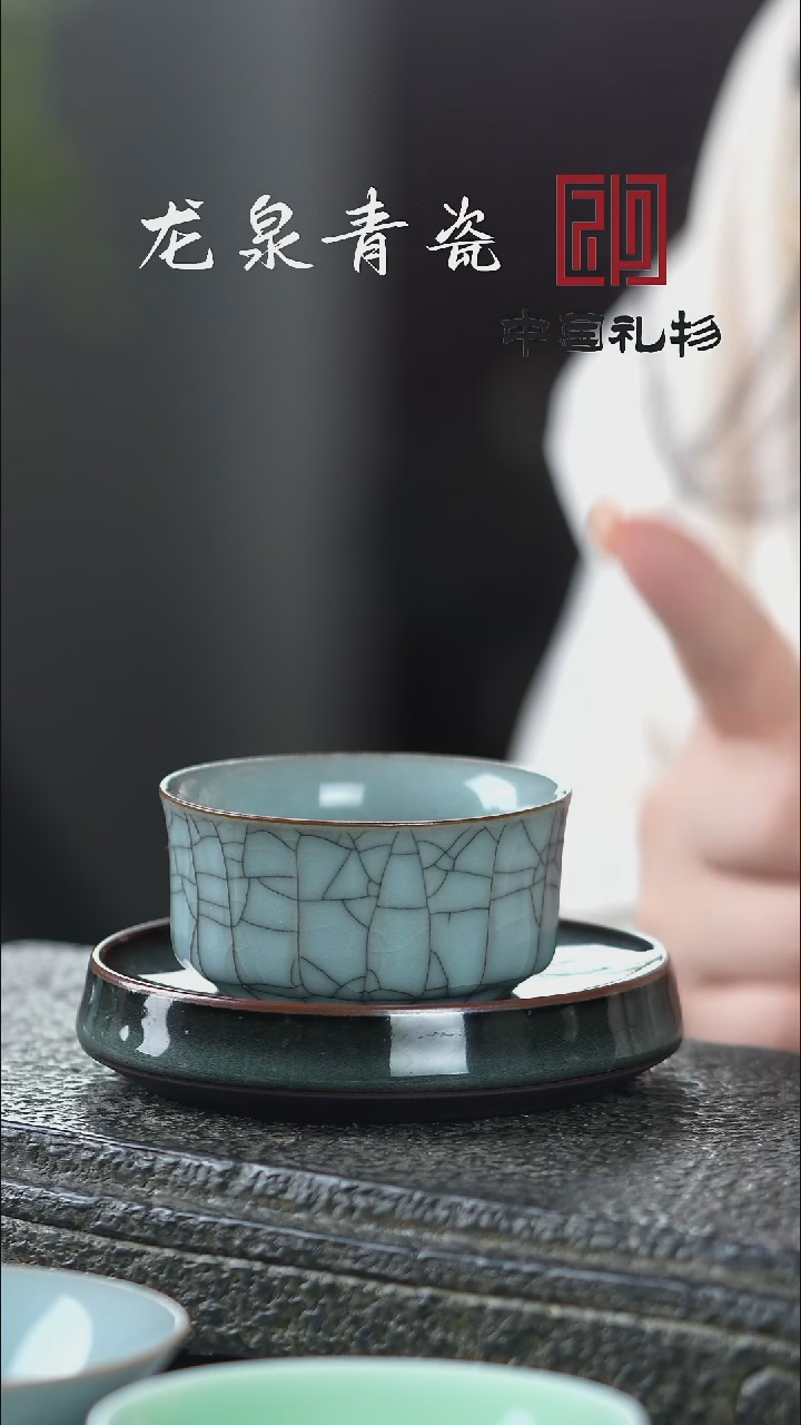 龙泉青瓷天青铁线主人杯
