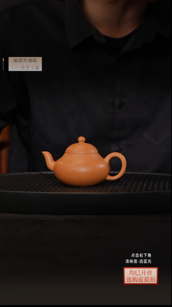 茶壶紫砂黄金段梨形  140CC