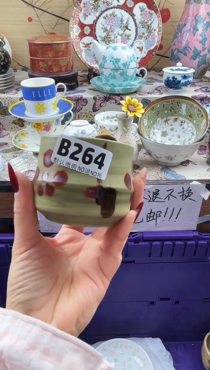 糖*糖==============b264