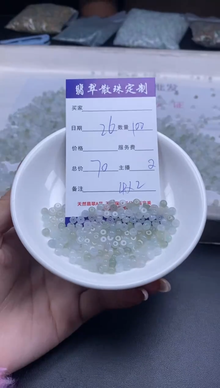 颈饰未镶嵌翡翠贞城散珠批发DIY编制多样性发货