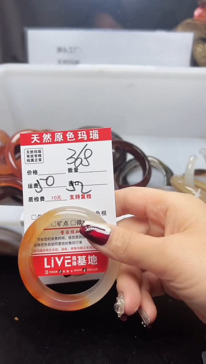 【闪购商品】玛瑙/玉髓手镯未镶嵌368