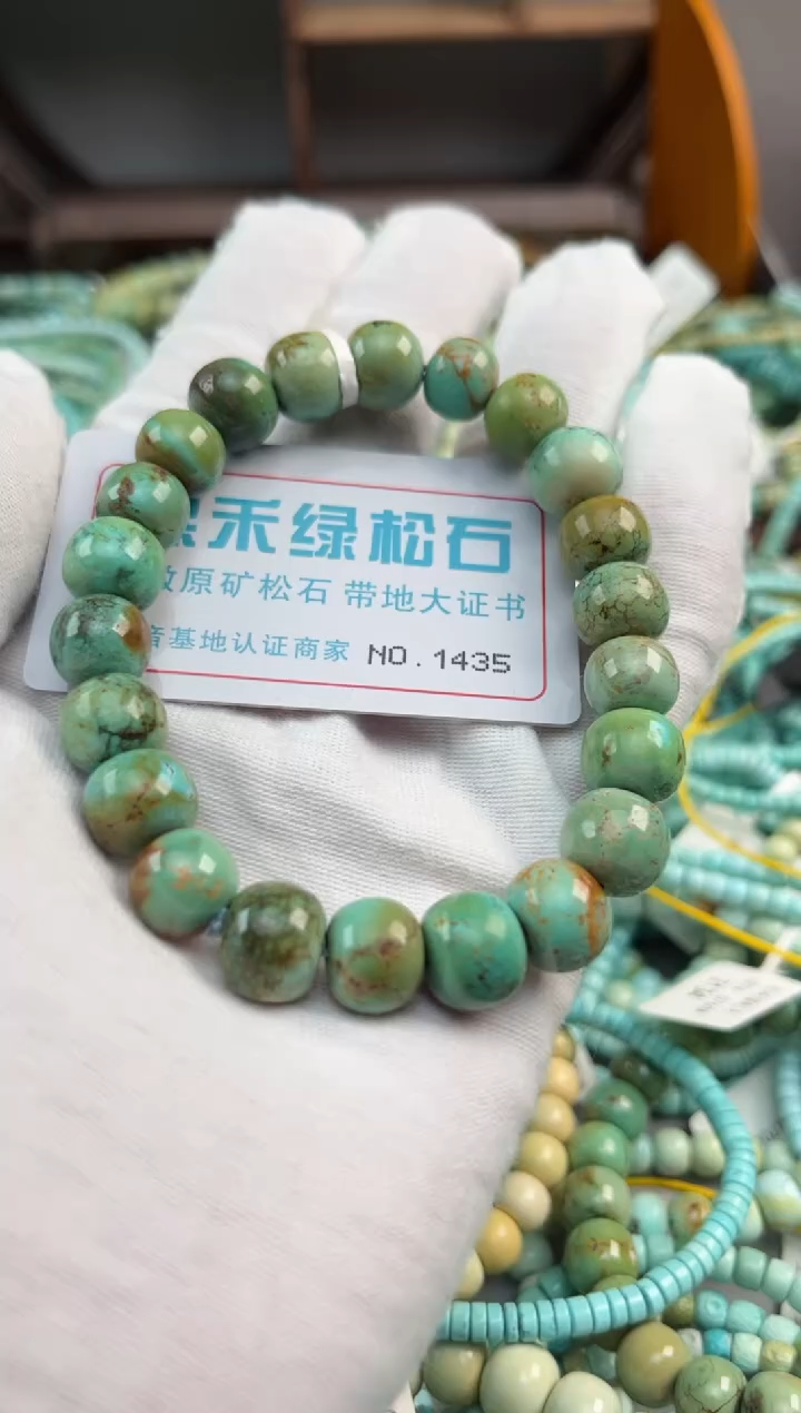 未镶嵌绿松石松石1435
