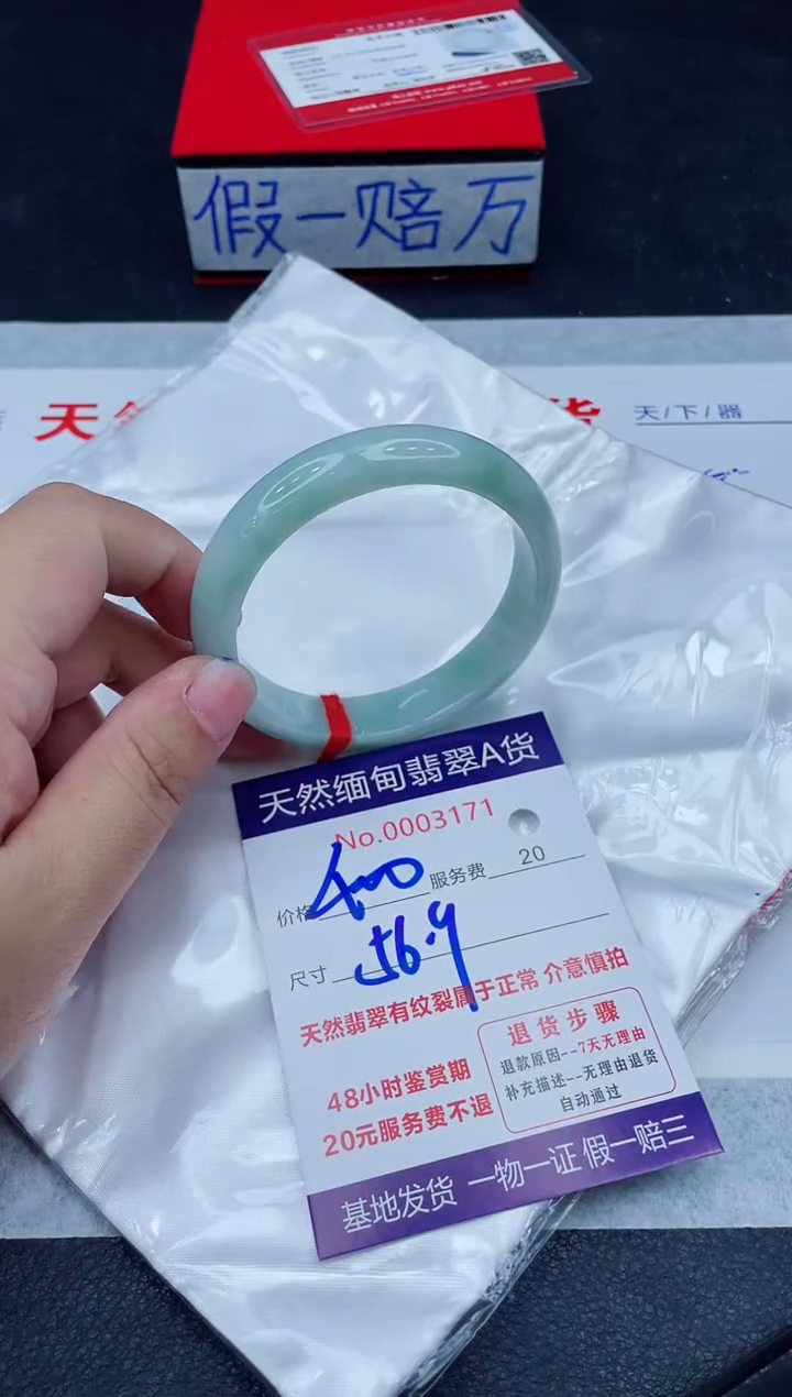 未镶嵌手镯翡翠400.0000
