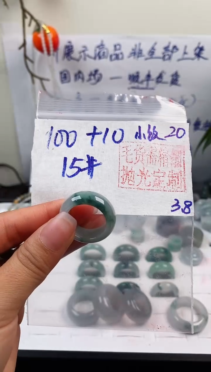 【闪购商品】定制翡翠未镶嵌戒圈100元15#毛货需精细抛光