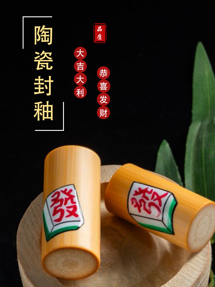 实心玉竹陶瓷封釉纯手工麻将手把件不掉色实心竹