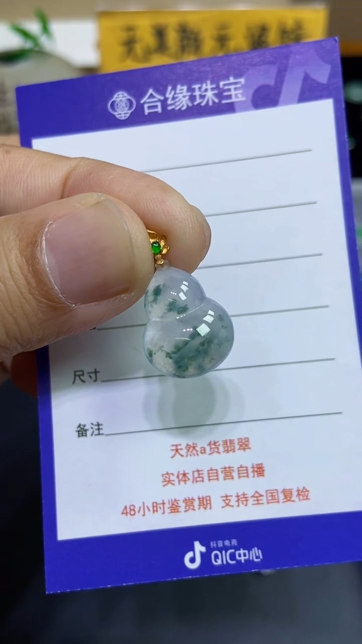 【闪购商品】翡翠18K金镶嵌颈饰葫芦