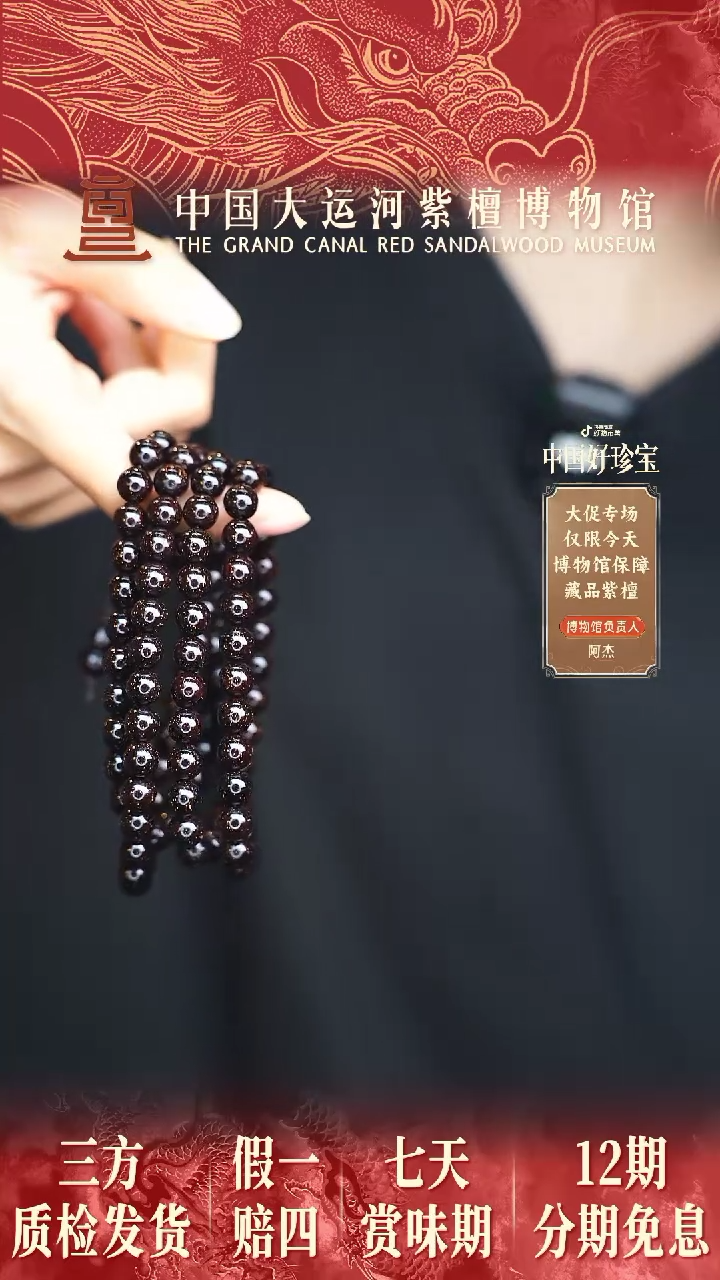 小叶紫檀手串/手链0.8*108爆星多样性发其一