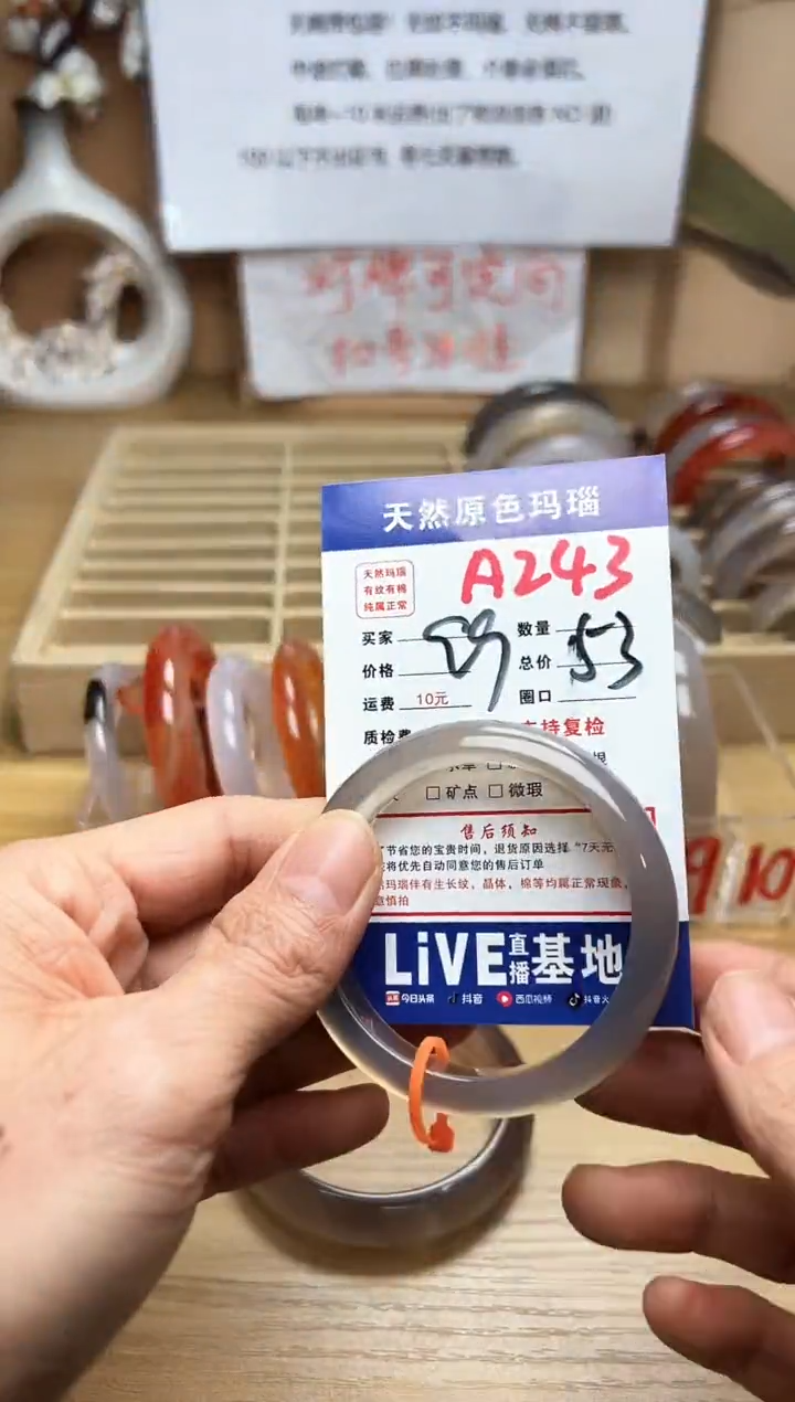 【闪购商品】玛瑙/玉髓手镯未镶嵌A243