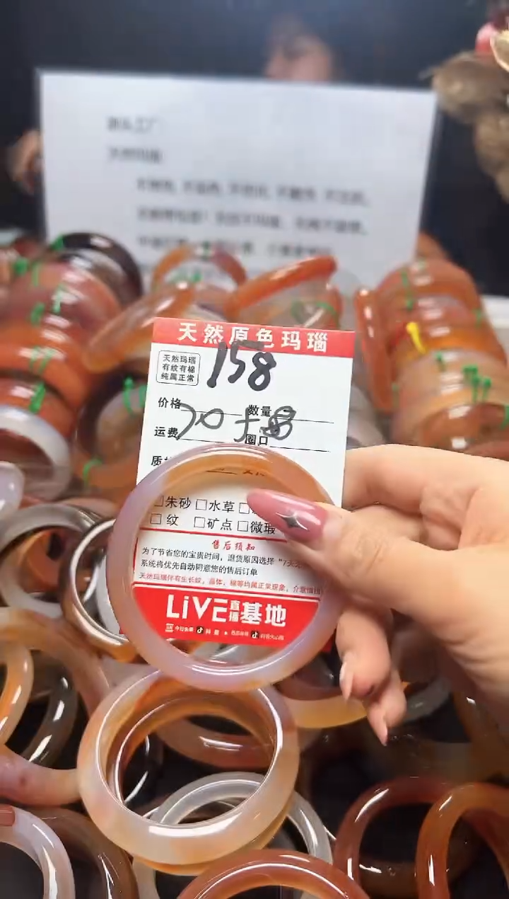 【闪购商品】玛瑙/玉髓手镯未镶嵌158