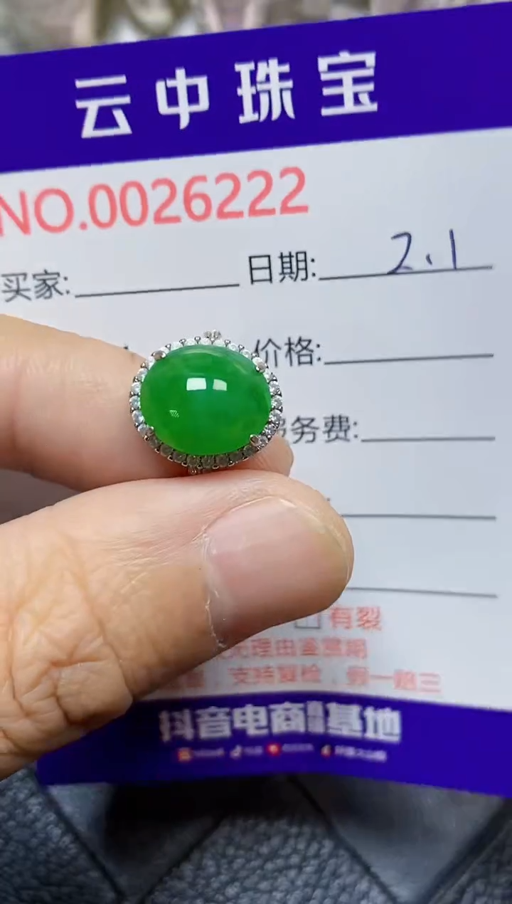 【闪购商品】翡翠戒指银S925镶嵌/6222